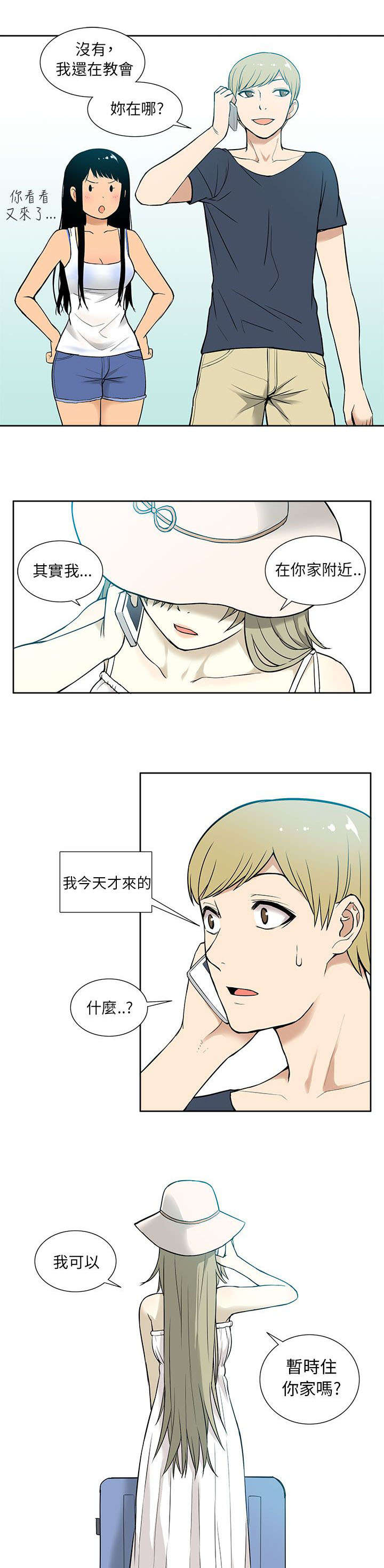 第26章：妹妹7