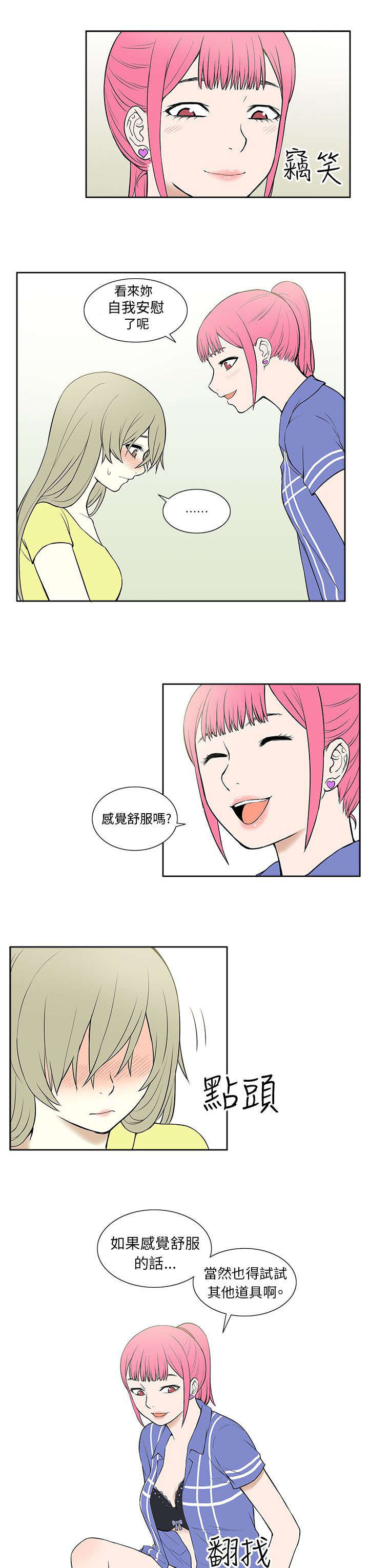 第39章：尝试8