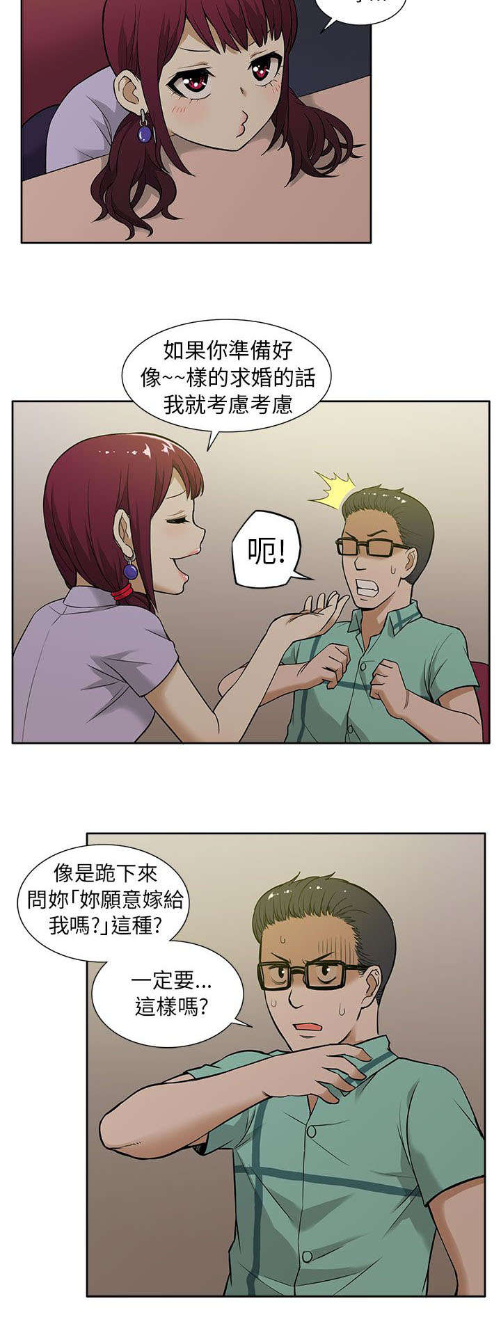 第16章：旅行8