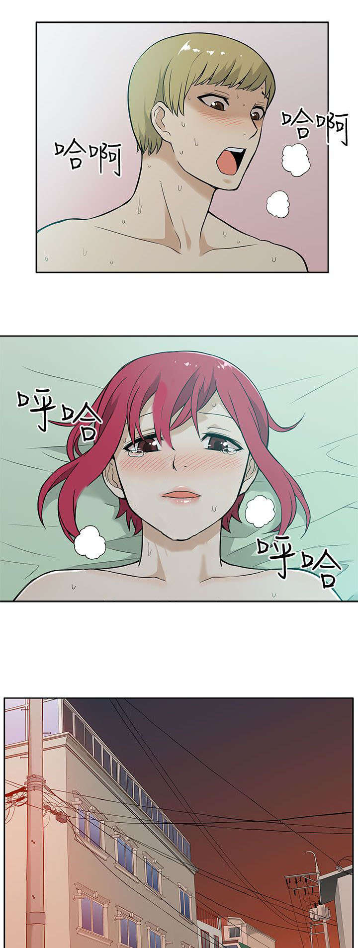 第14章：约会3