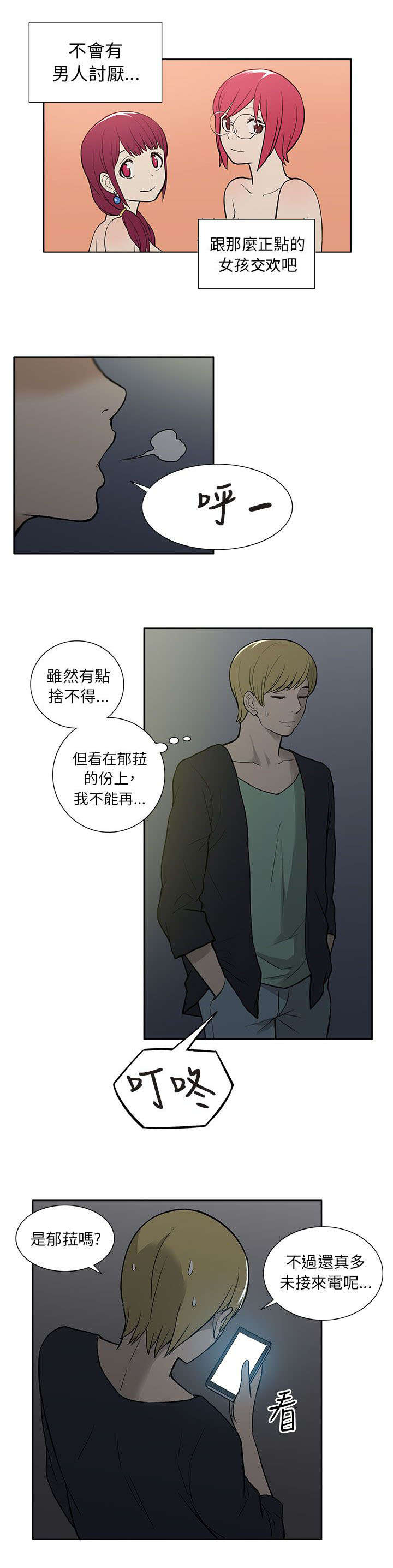 第52章：知晓9