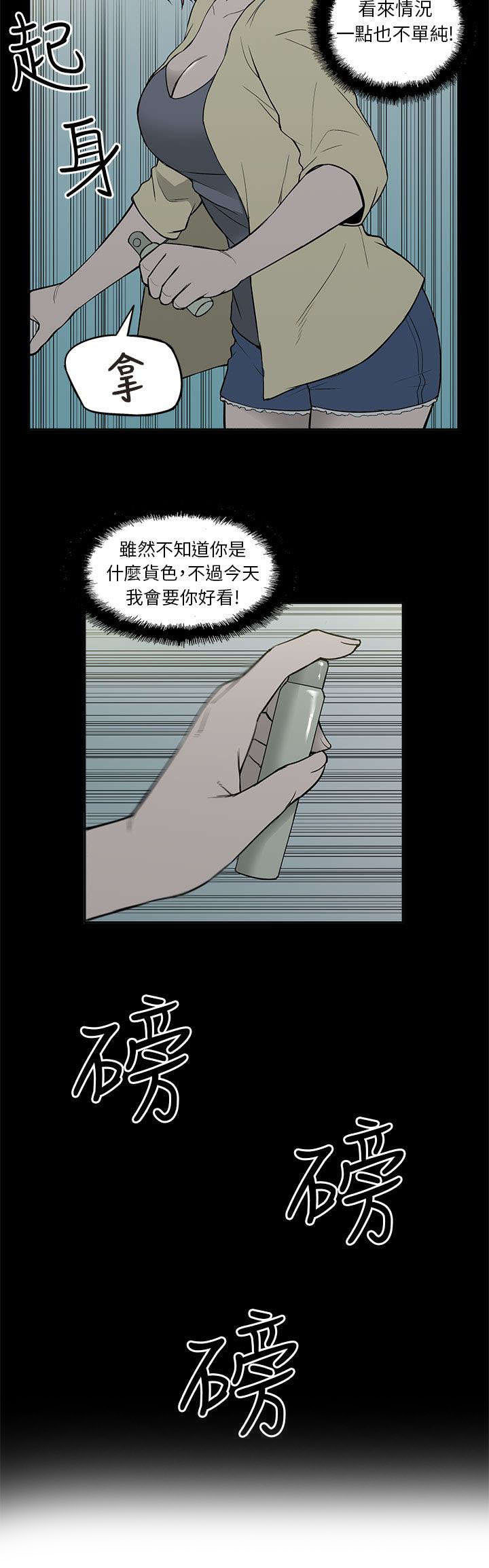 第46章：逃离7