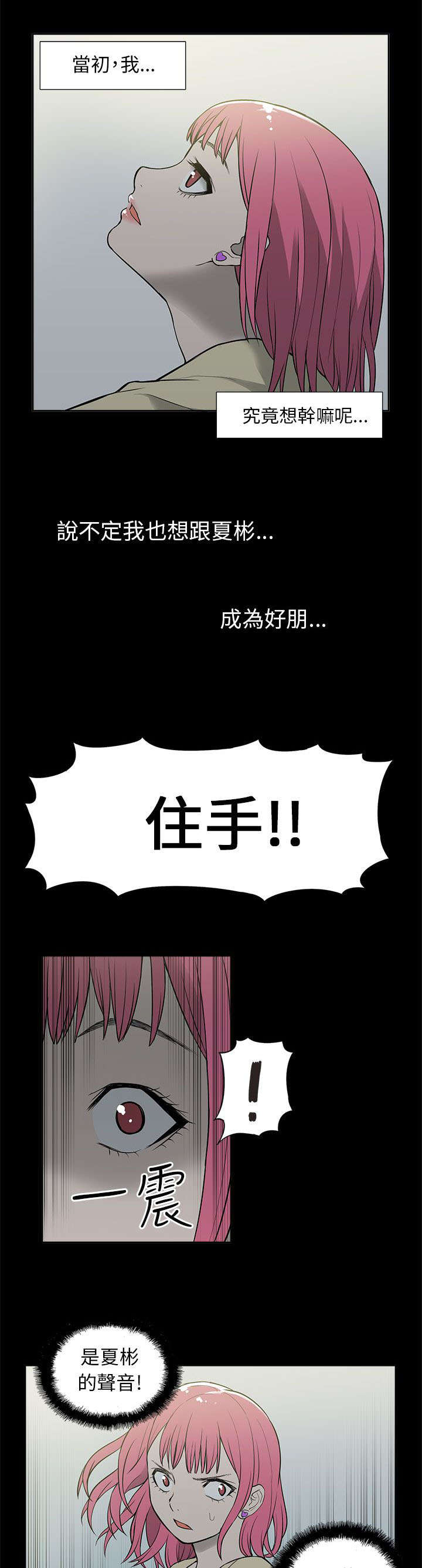 第46章：逃离6