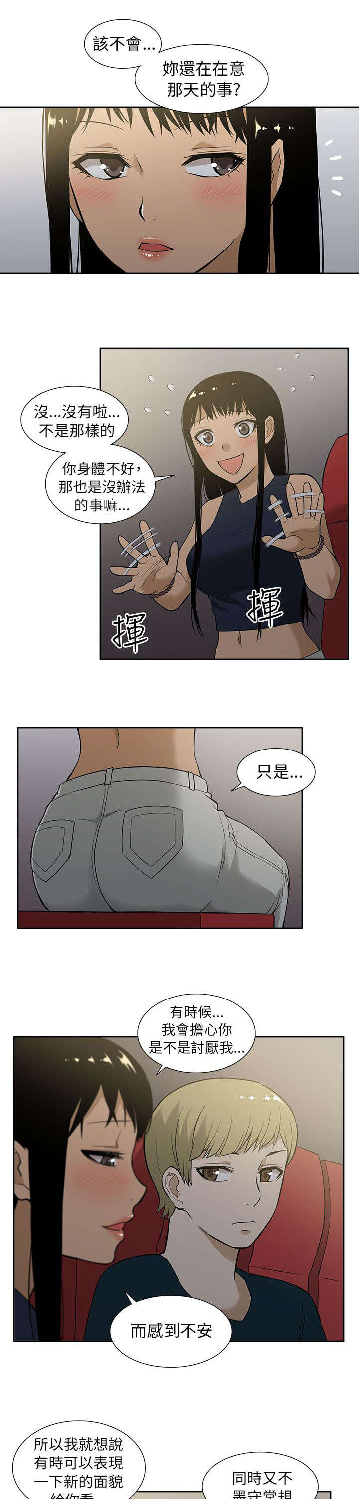 第15章：脱离常规0