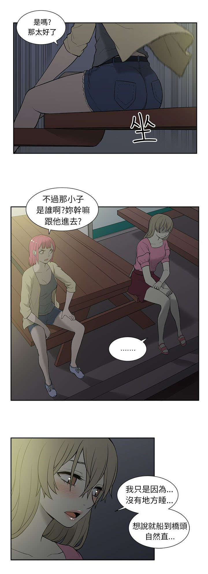 第46章：逃离9
