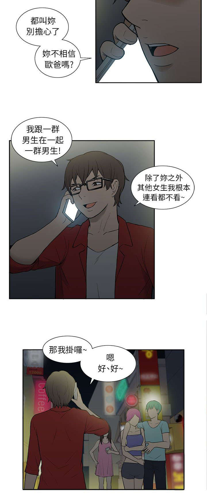 第43章：离家出走7
