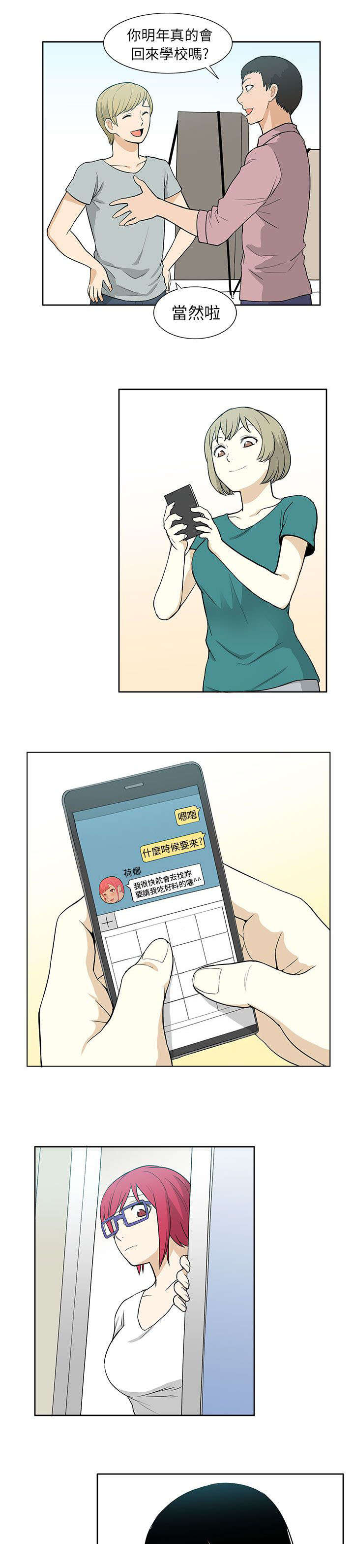 第55章：结束6
