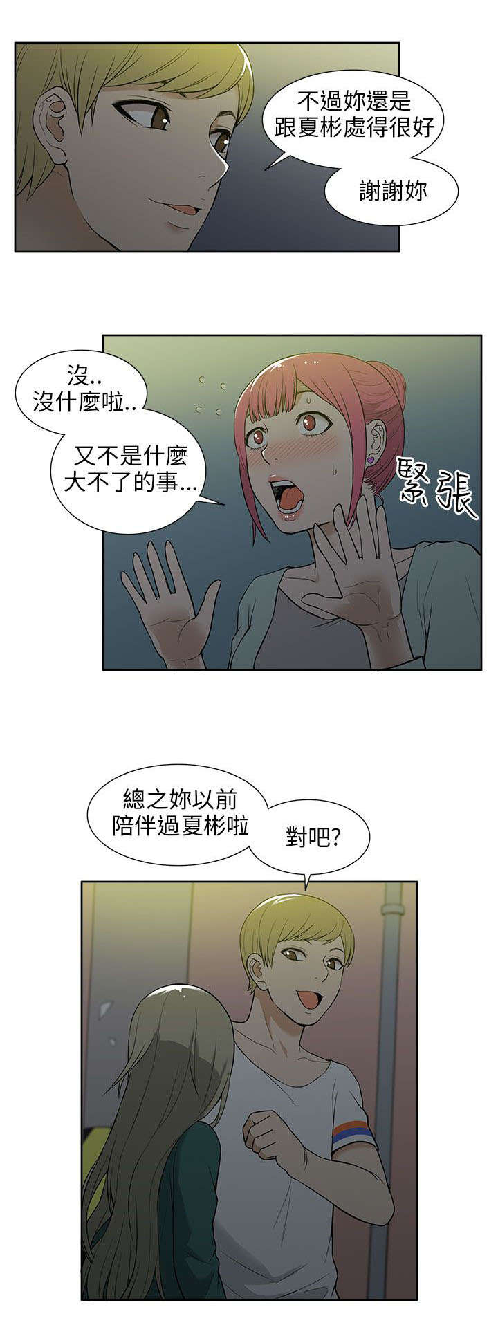 第29章：巧遇5