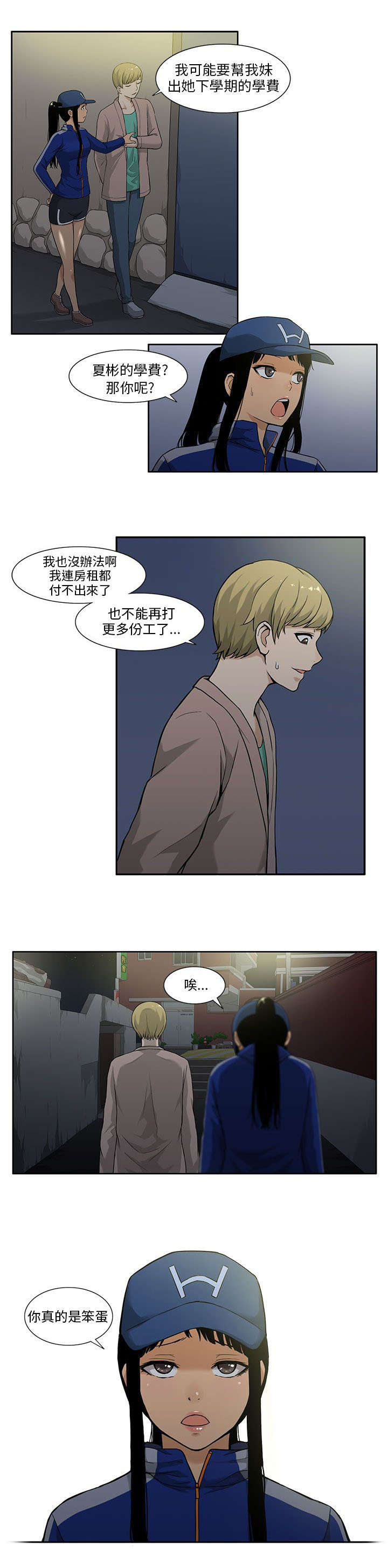 第1章：女友5