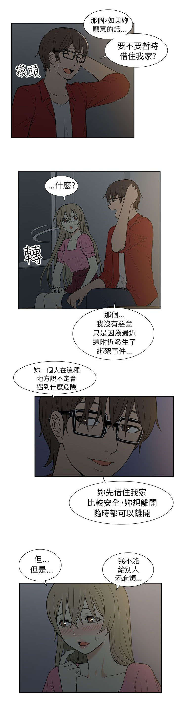 第44章：邀请6