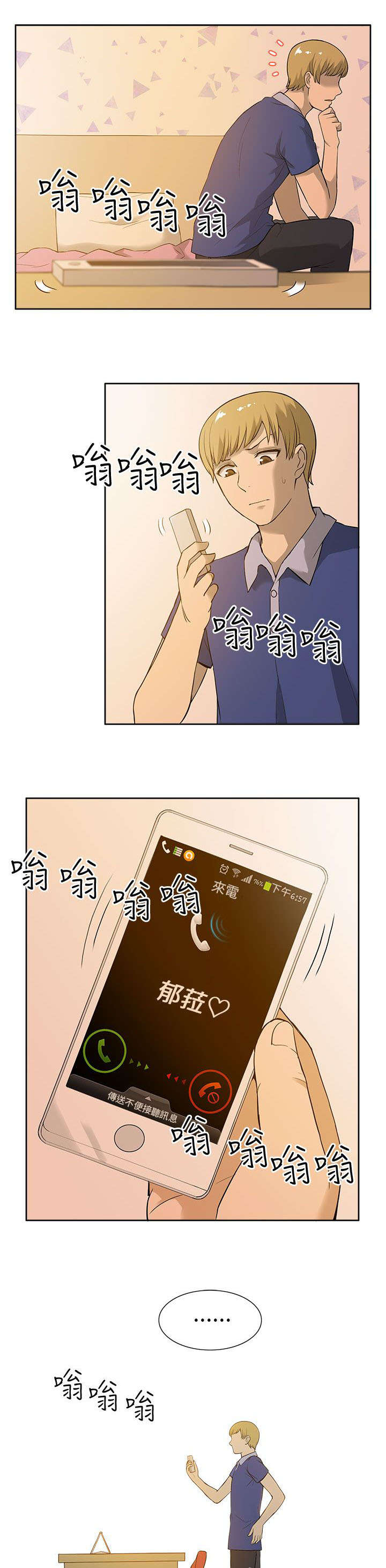 第14章：约会5