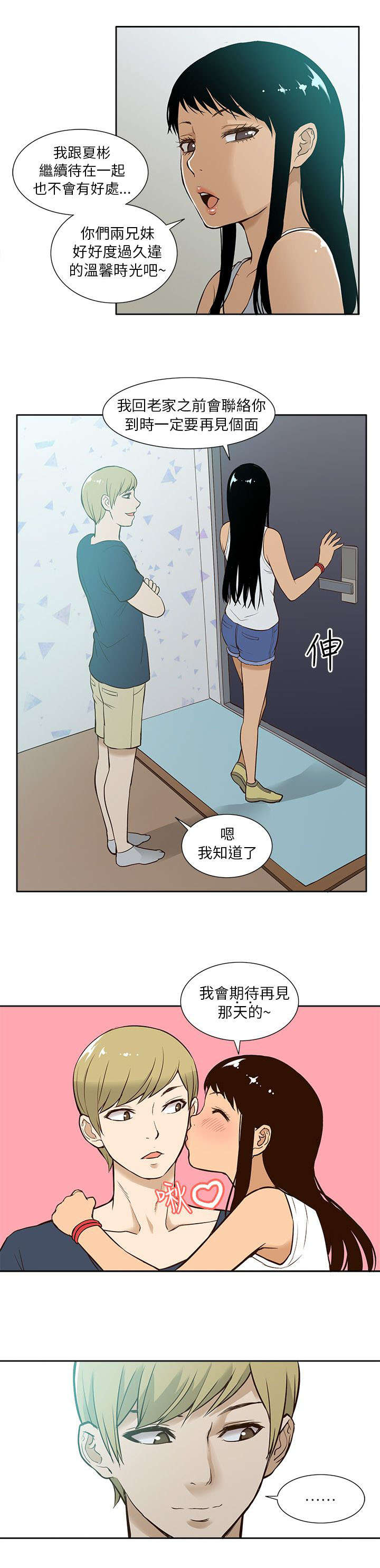 第28章：打工1
