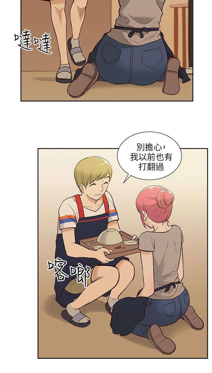 第28章：打工8