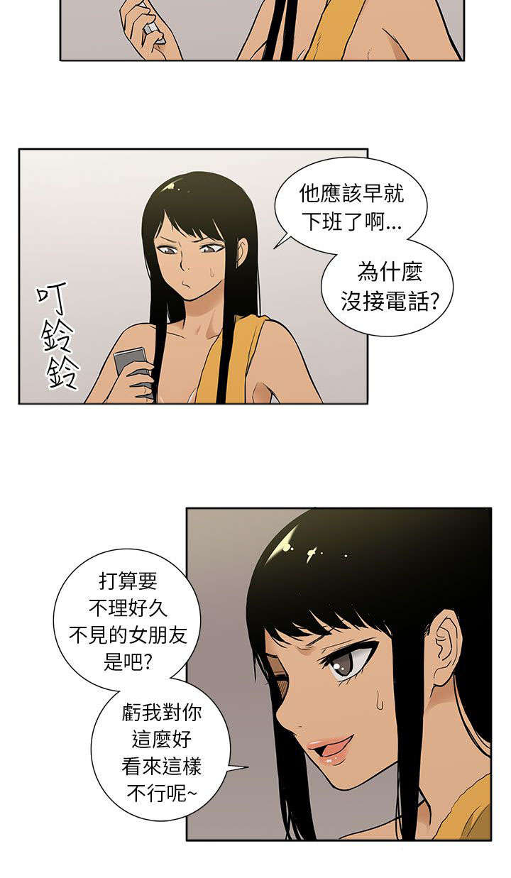 第51章：联络8