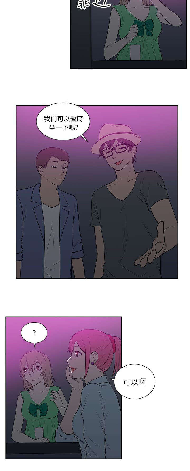 第36章：酒吧3