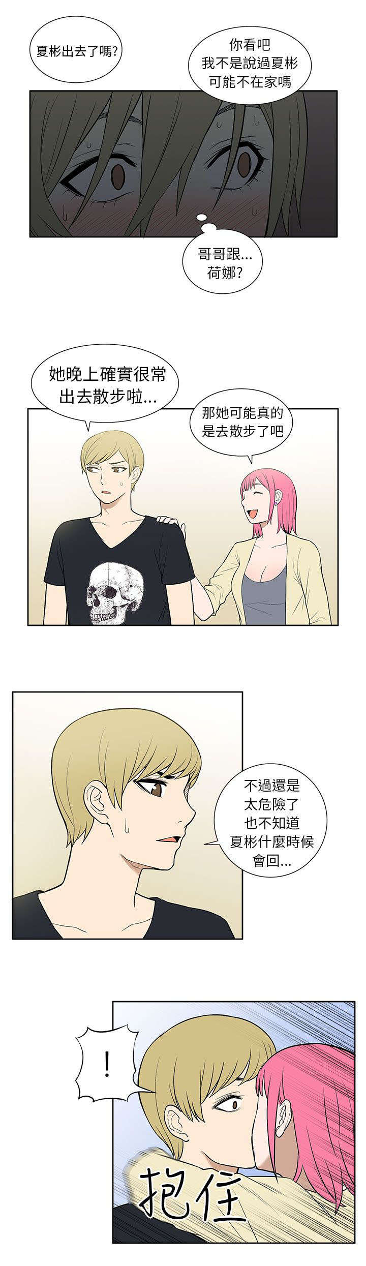 第41章：对峙11