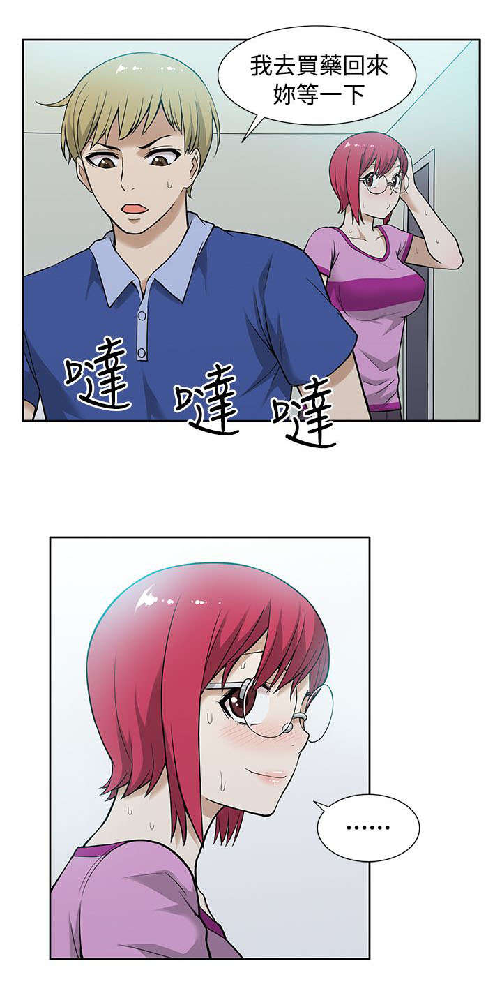 第11章：传染9