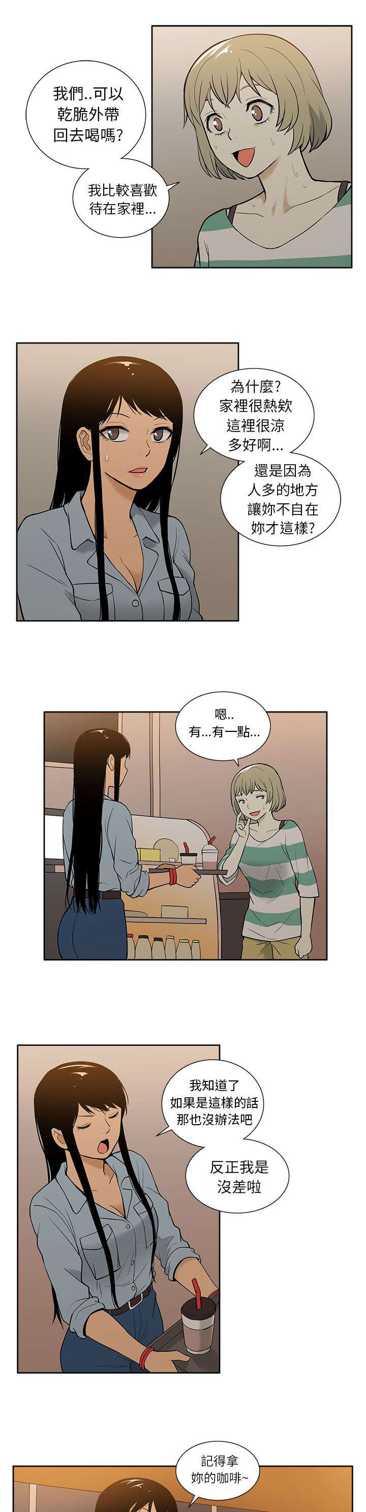 第49章：最后的请求2