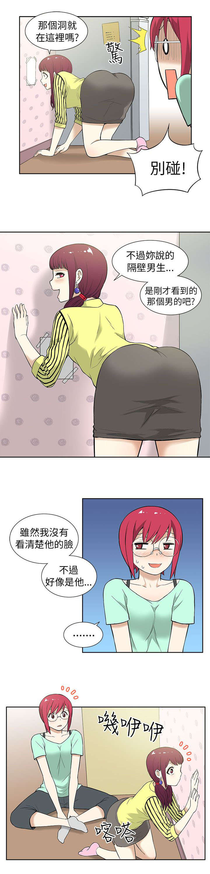 第18章：劲爆7