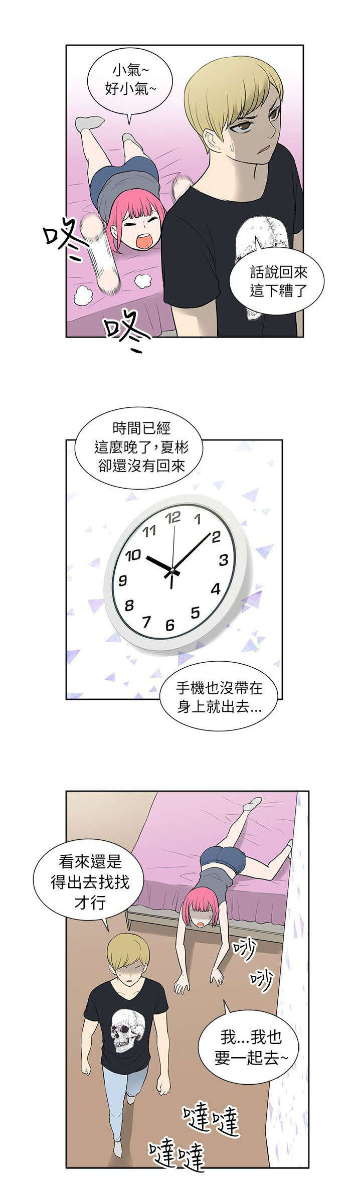 第43章：离家出走0
