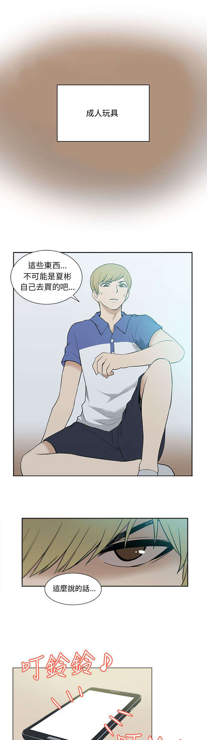 第40章：上瘾6
