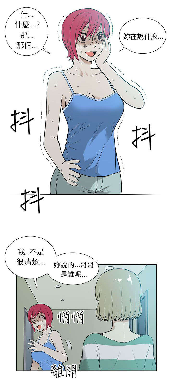 第47章：改变9