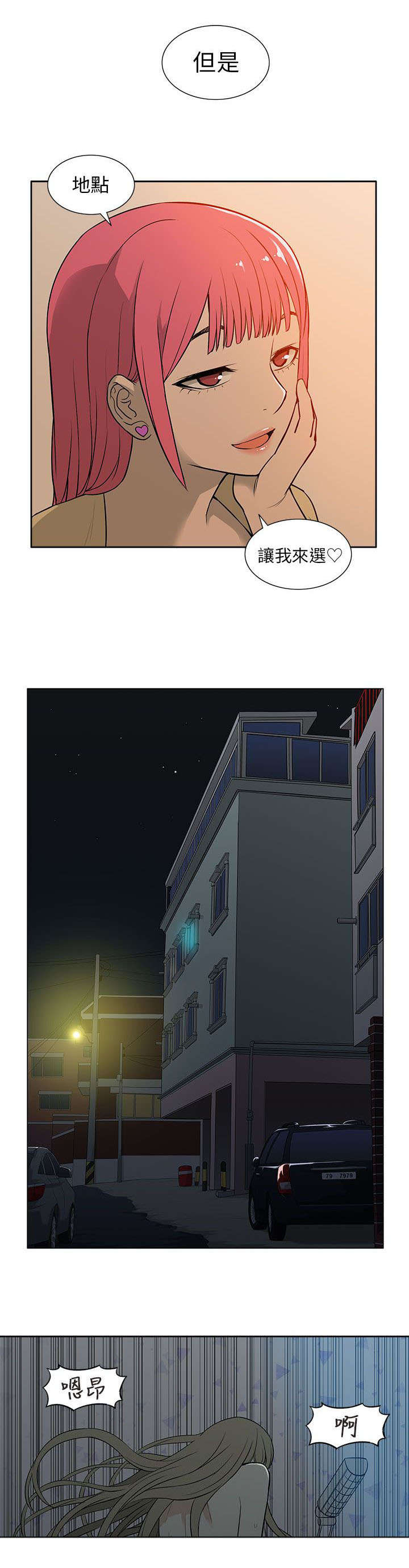 第41章：对峙8