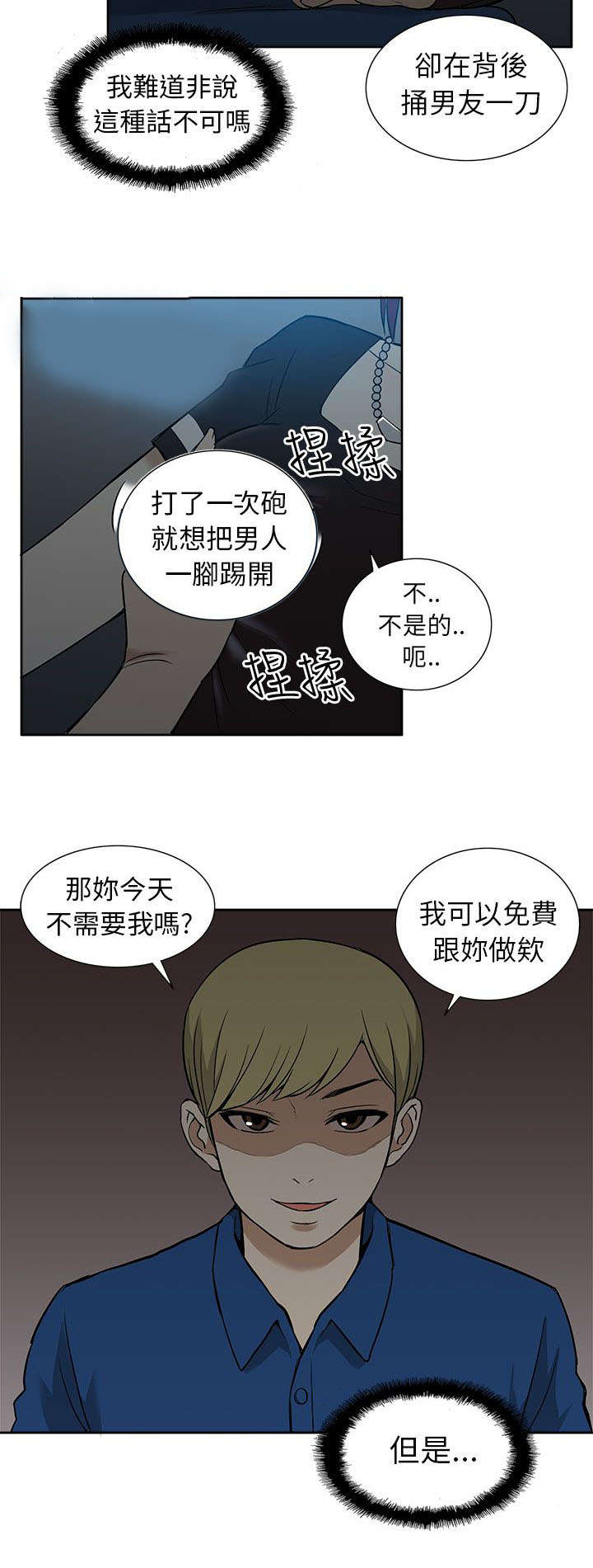 第25章：俘获7