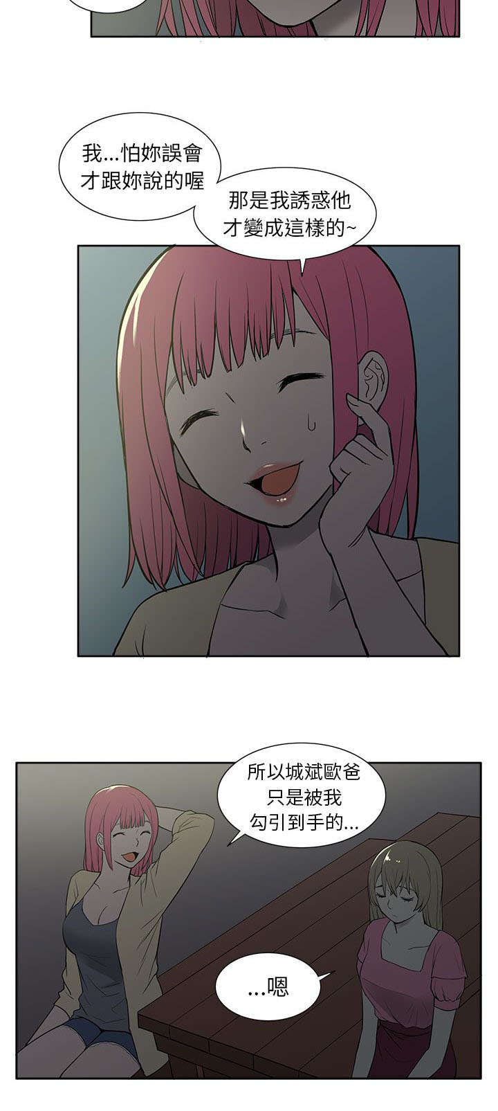 第47章：改变1