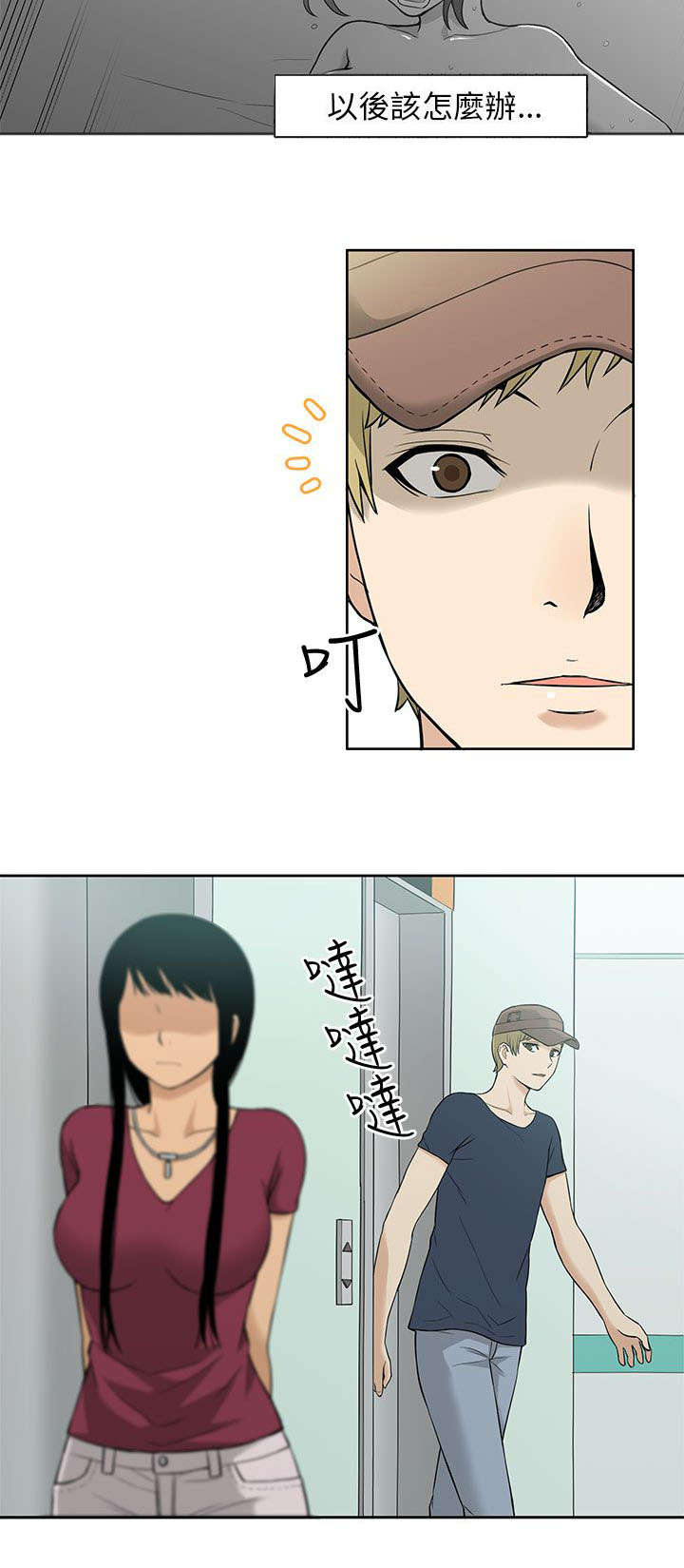 第9章：尝试12