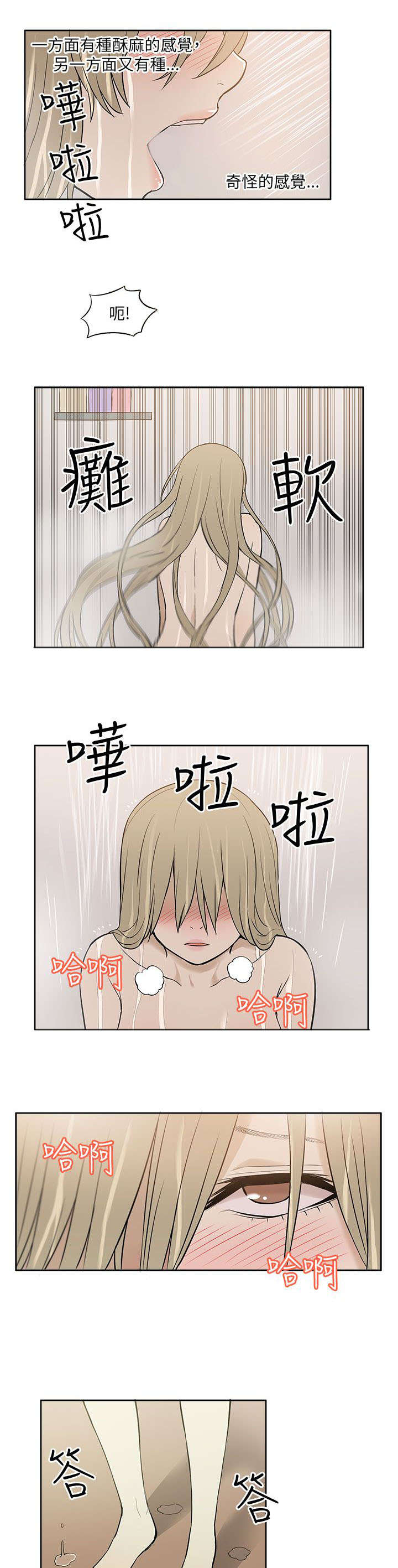 第38章：赠予5