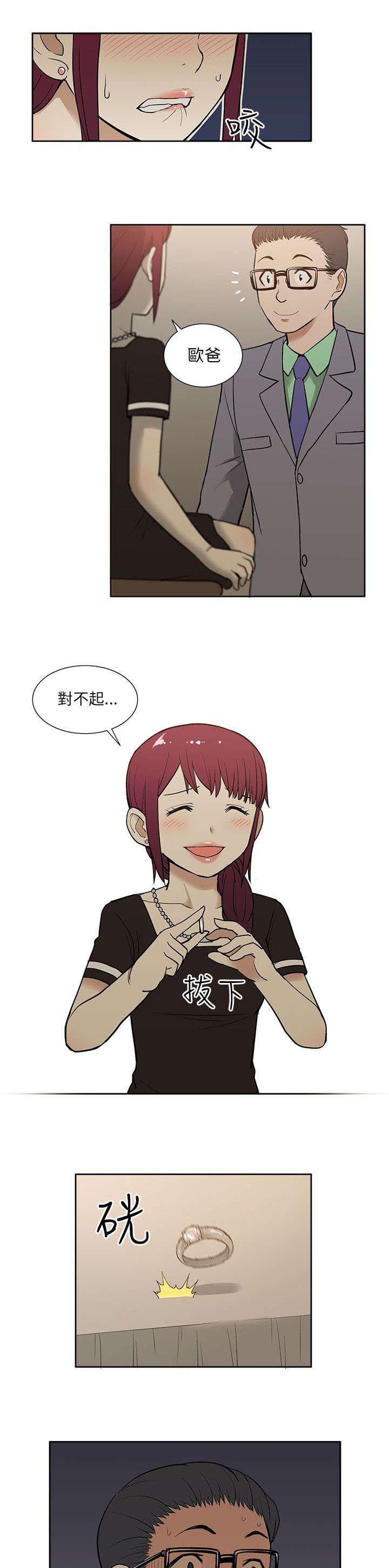 第24章：求婚9