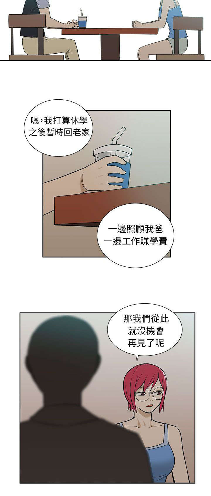 第49章：最后的请求5