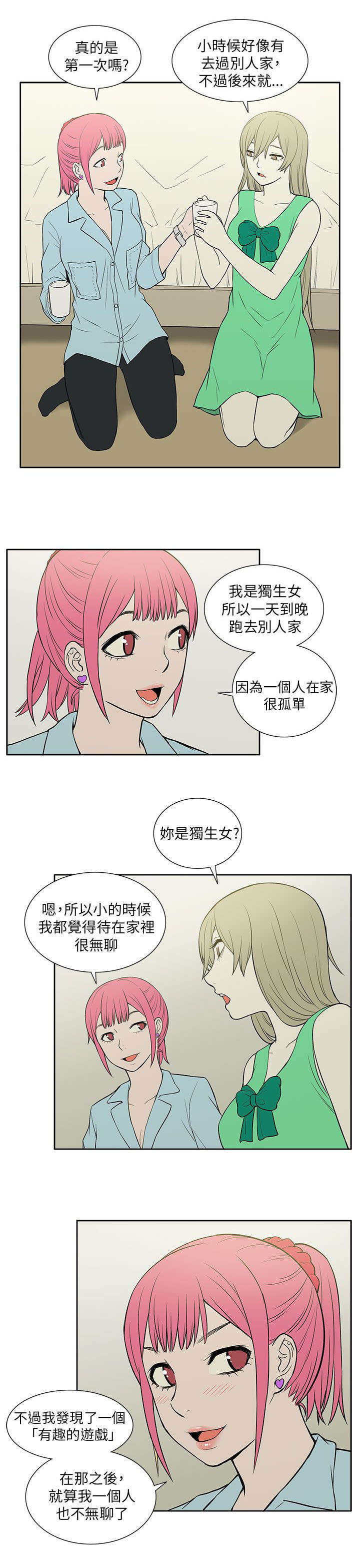 第37章：玩具6