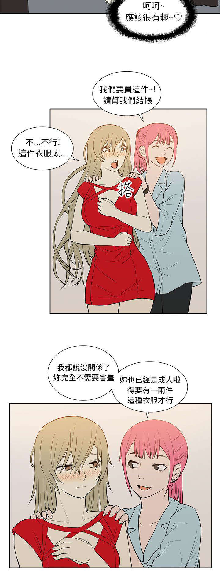 第35章：购物7