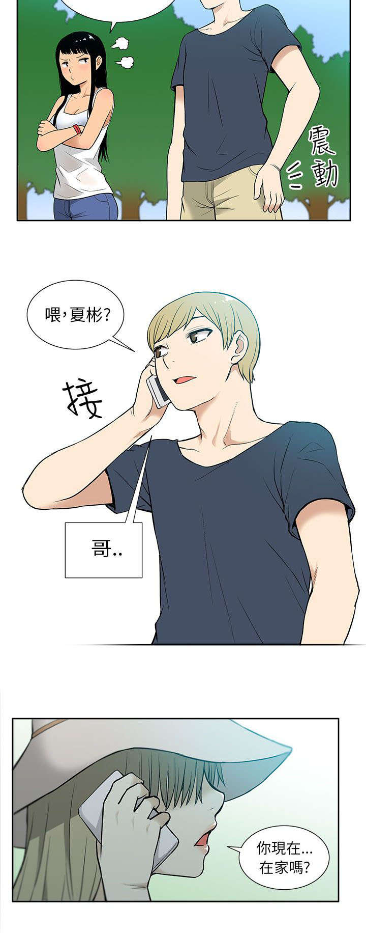 第26章：妹妹6
