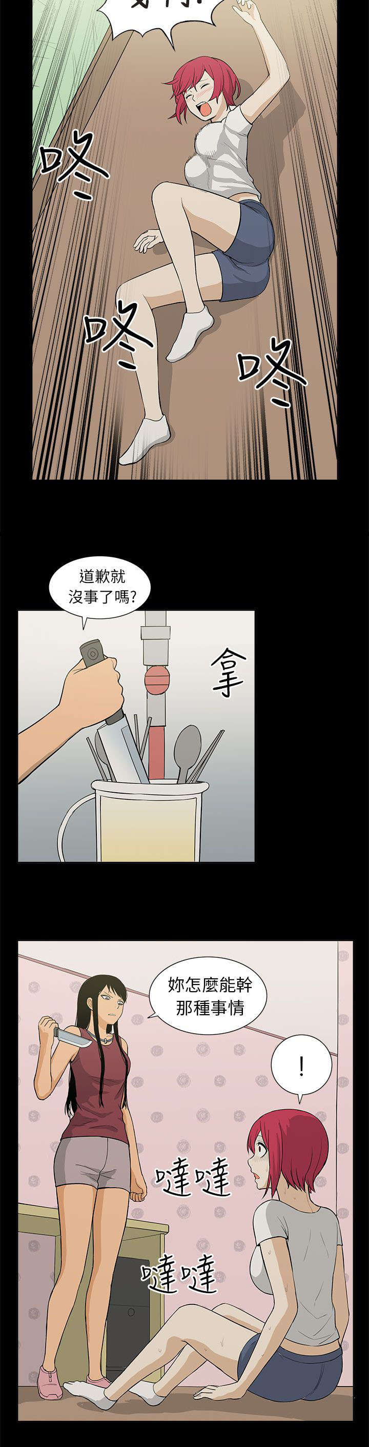 第54章：上门7