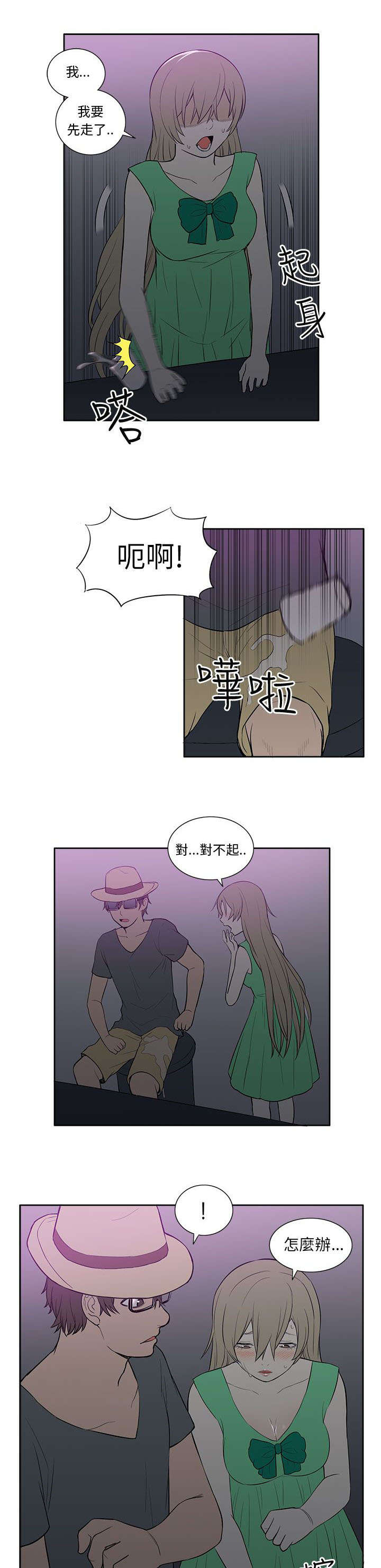 第36章：酒吧6