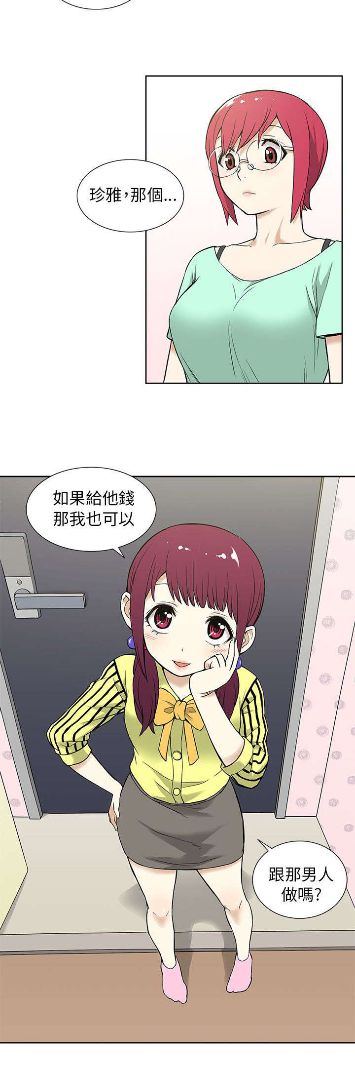第18章：劲爆10