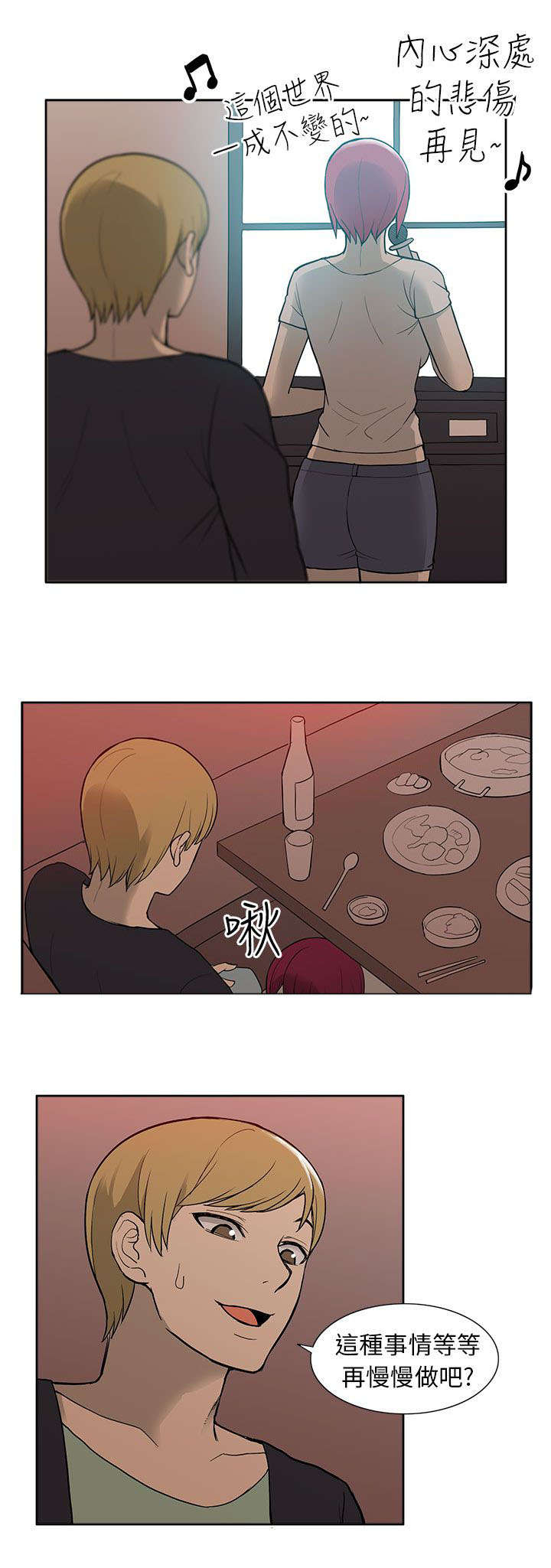 第50章：坦白9