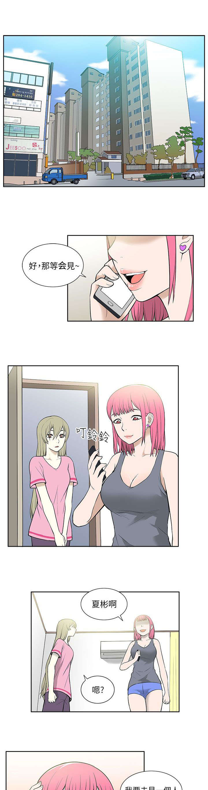 第40章：上瘾8