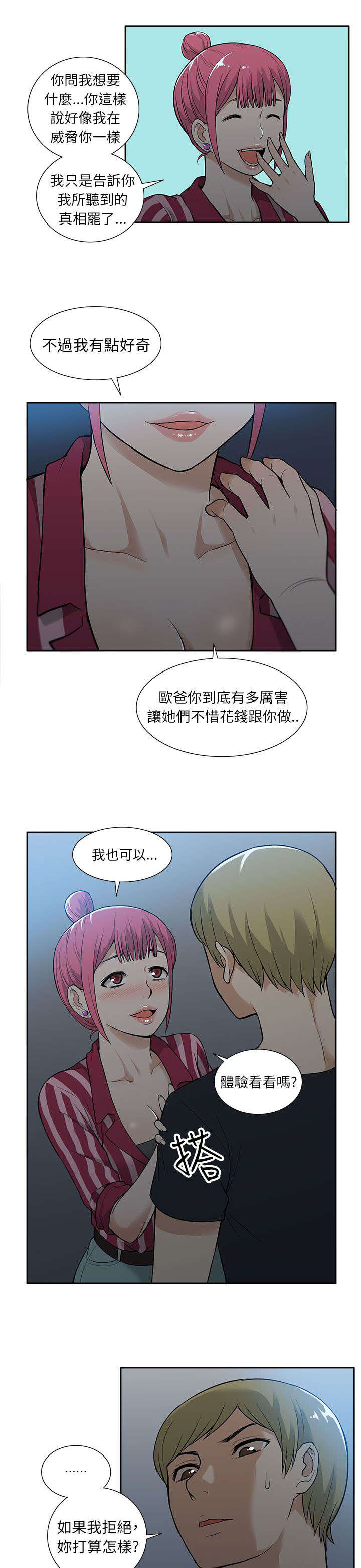 第34章：拒绝2