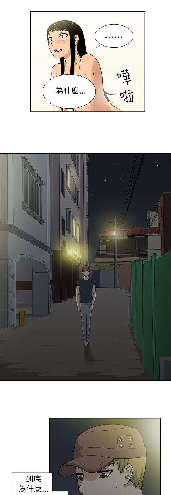 第11章：传染2
