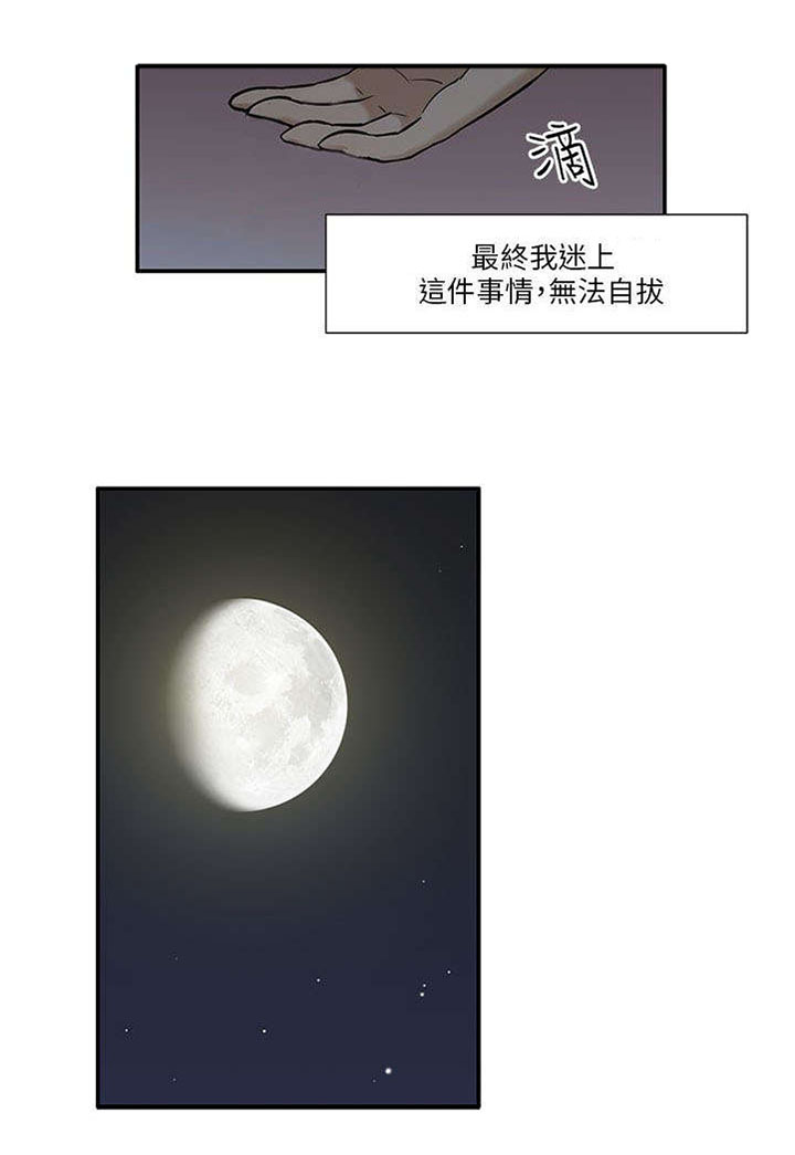 第3章：偷窥4