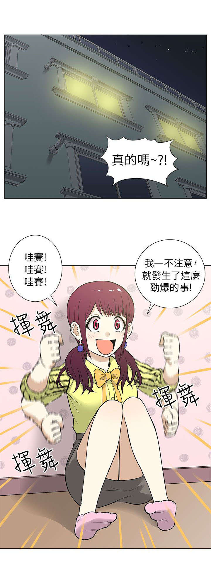 第18章：劲爆6