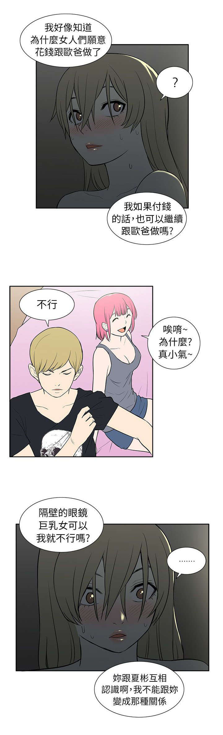 第42章：暴露11