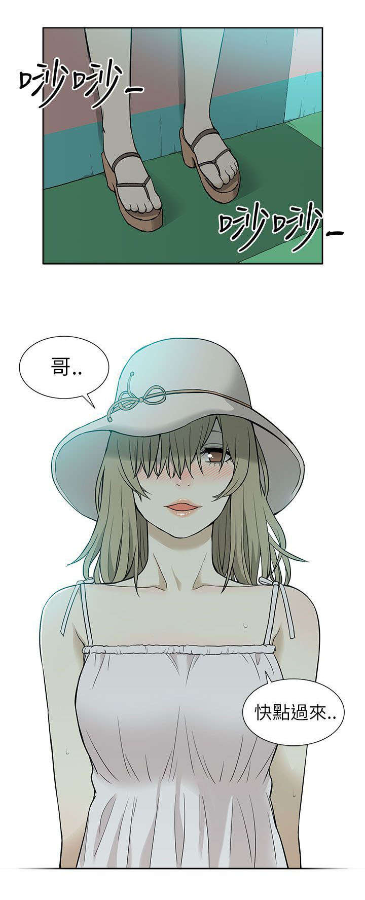 第26章：妹妹10