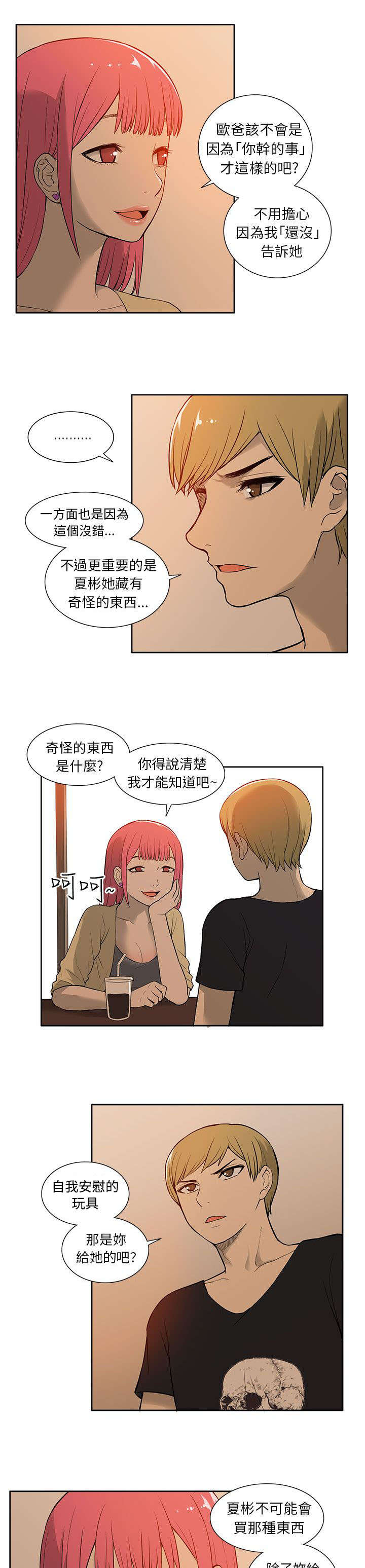 第41章：对峙2