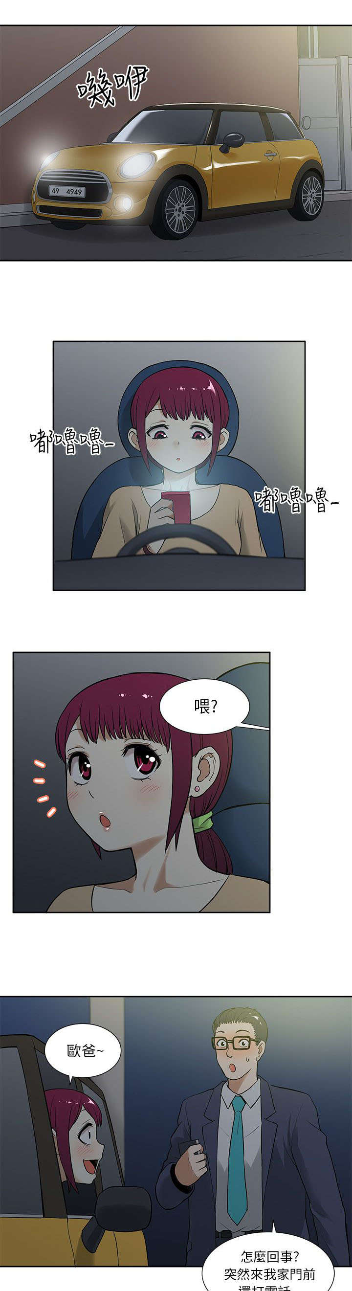 第23章：比较2