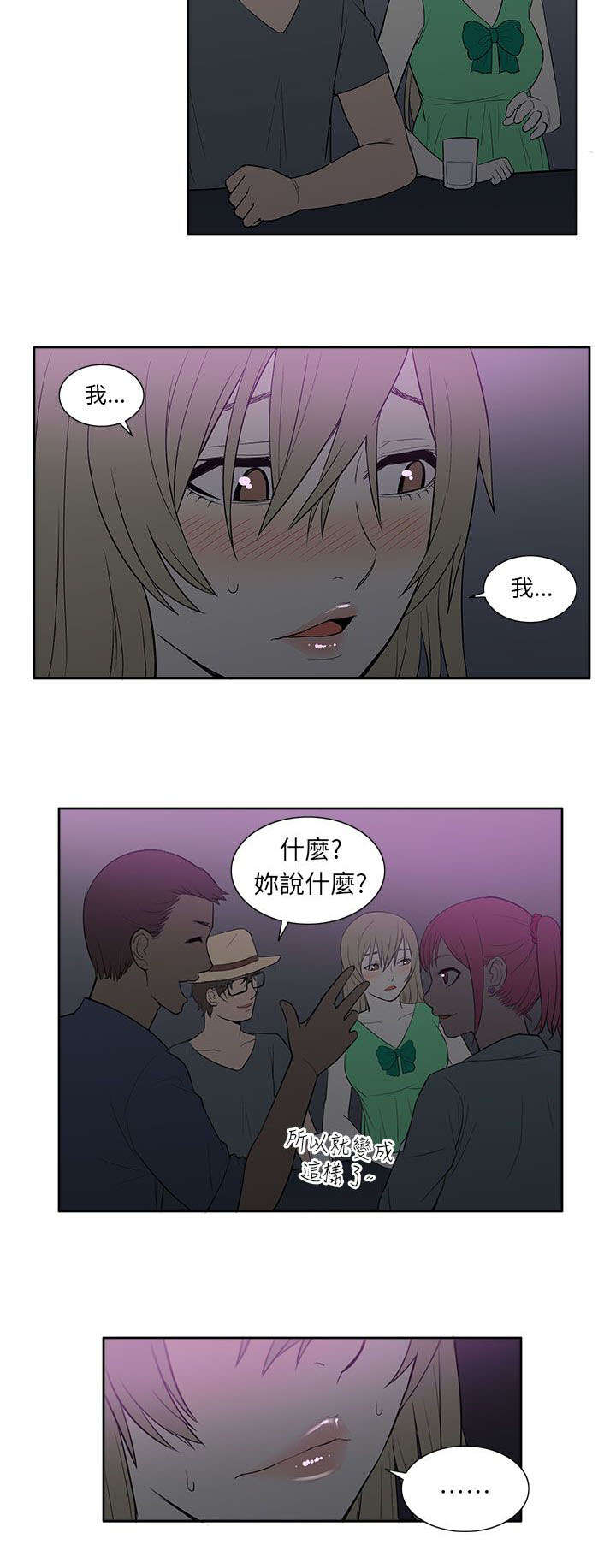 第36章：酒吧5